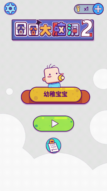 囧囧大脑洞2022免费游戏最新中文手机版
