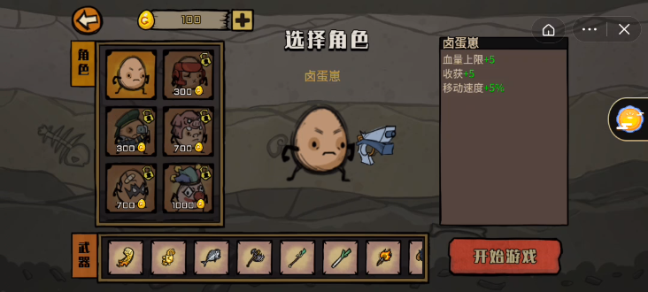 卤蛋英雄手游安卓版