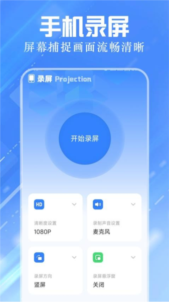 手机同屏下载安卓版本