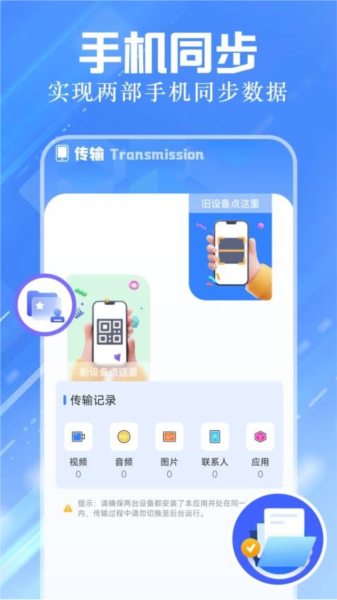 手机同屏下载安卓版本