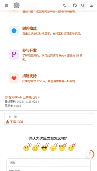 O神模块最新版宣传图