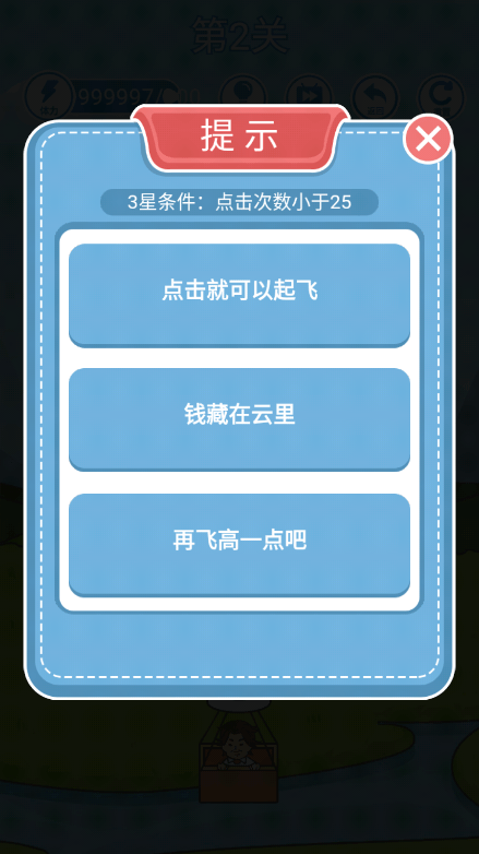 天天来找钱最新全关卡解锁中文手机版