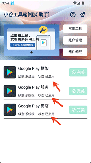 使用教程配图5