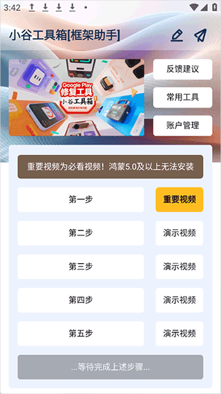使用教程配图3