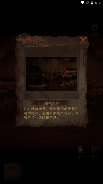 情棺2022最新免费中文手机版