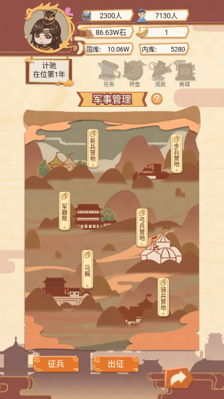 万岁爷模拟器2022最新免费游戏中文手机版