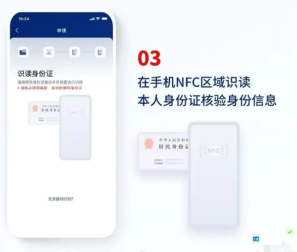 网络身份申领攻略配图3
