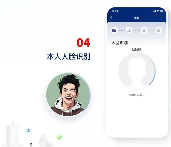 网络身份申领攻略配图4