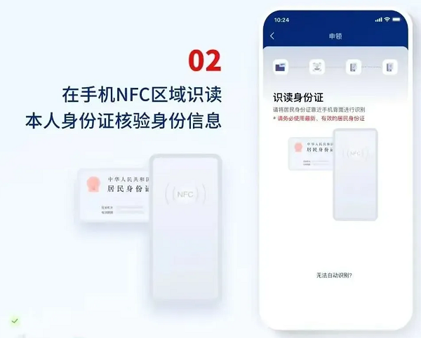 网络身份申领攻略配图9