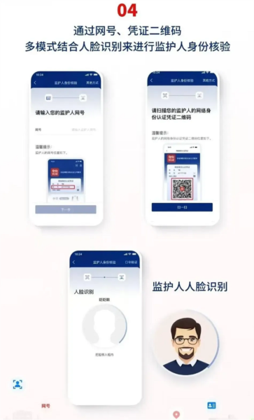 网络身份申领攻略配图11