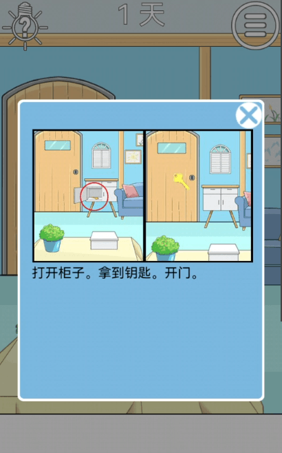 妈妈把钥匙藏起来了2022最新免费安卓中文版