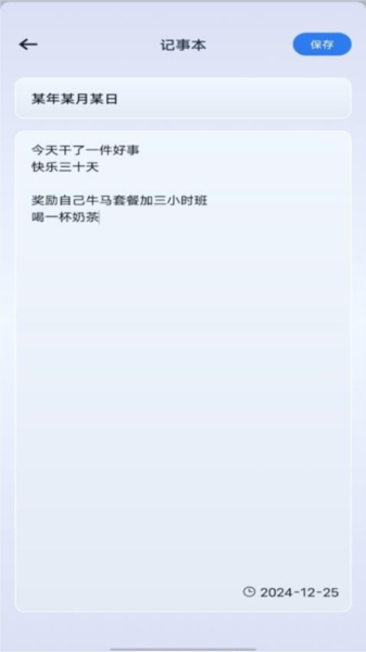 一键锁屏智能最新下载2026版