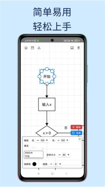 易图2026最新版下载