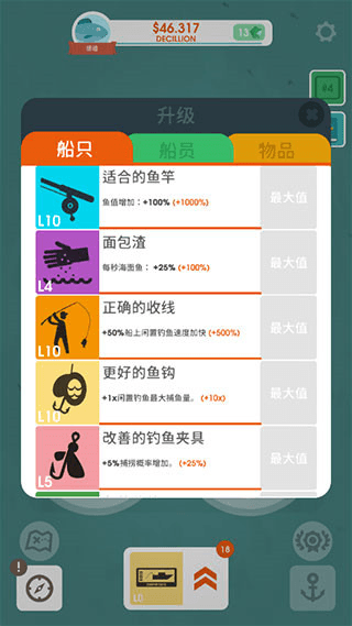 我叫钓鱼侠2022最新免费中文手机版