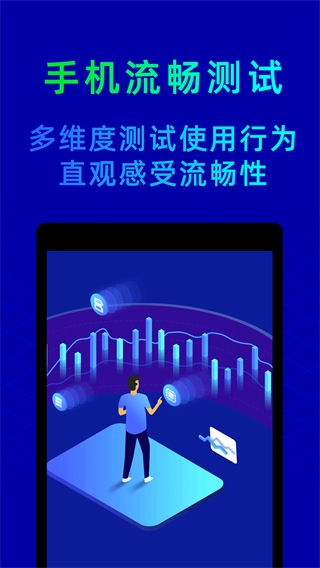 鲁大师app图片
