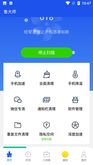 鲁大师怎样检验手机的真假图片2
