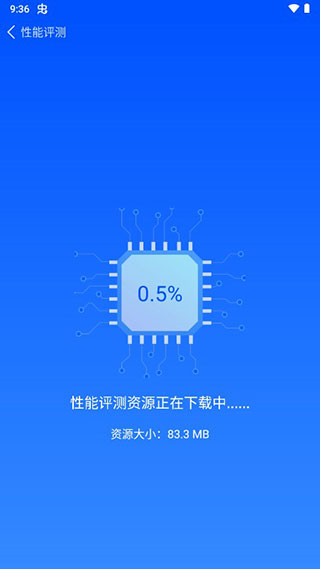 鲁大师怎么跑分图片2