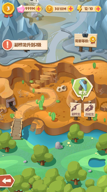 全民养恐龙无限金币无限钻石破解版