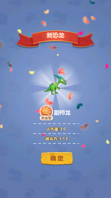 全民养恐龙无限金币无限钻石破解版