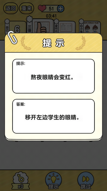 超级班主任2022最新安卓游戏免费中文版