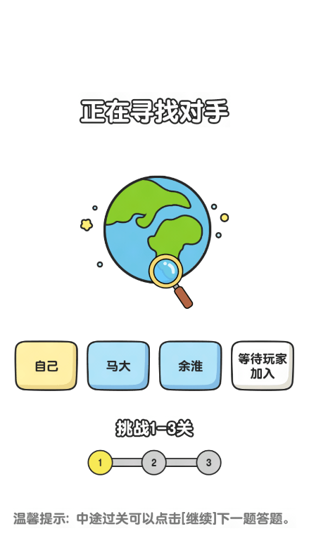 超级班主任2022最新安卓游戏免费中文版