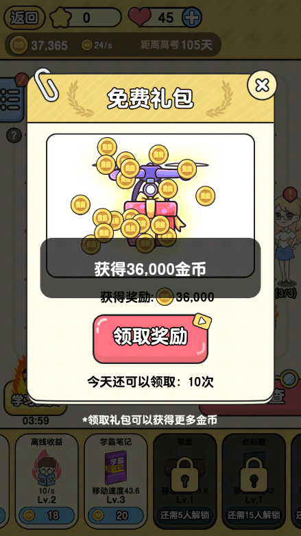 超级班主任2022最新安卓游戏免费中文版
