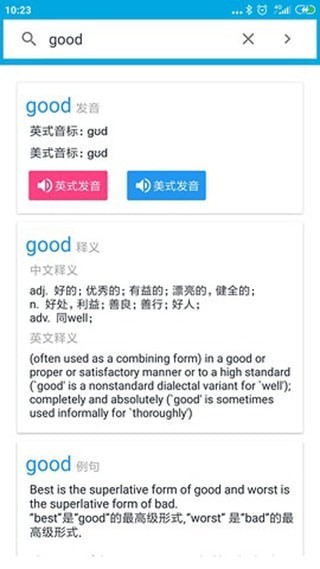 晓字典最新下载安卓版