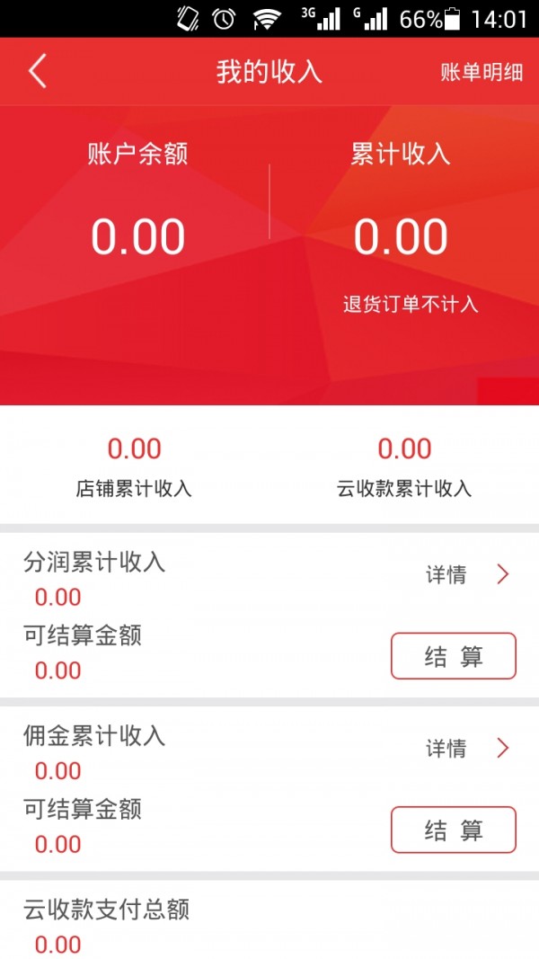 中策商务2026安卓版下载