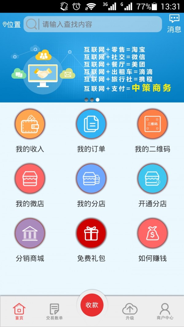 中策商务2026安卓版下载