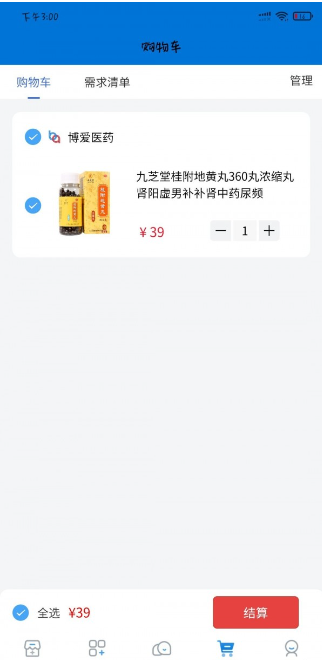 博爱医药馆2026下载安卓