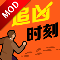 追凶时刻免费游戏中文安卓版