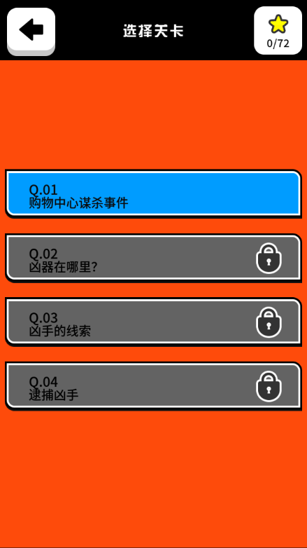 追凶时刻2022最新免费游戏中文安卓版
