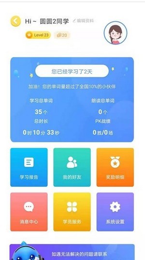 忆学网校最新下载2026