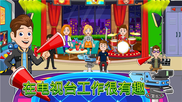 我的城市办公室免费版