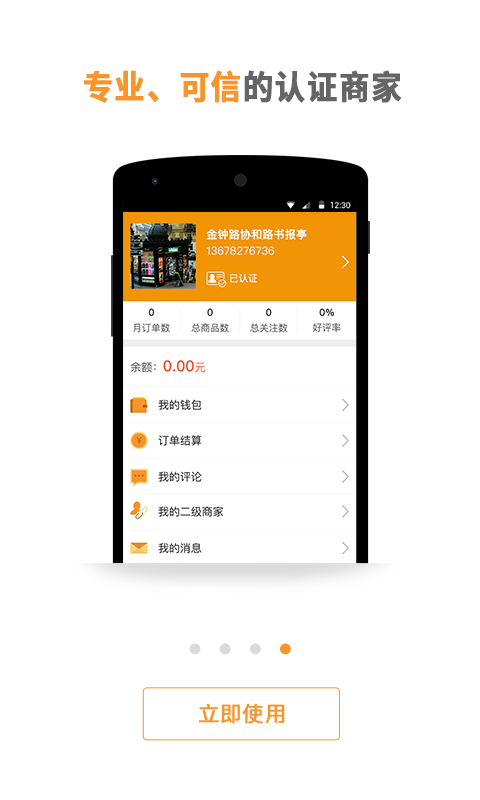 蜘蛛书报亭下载安装2026版