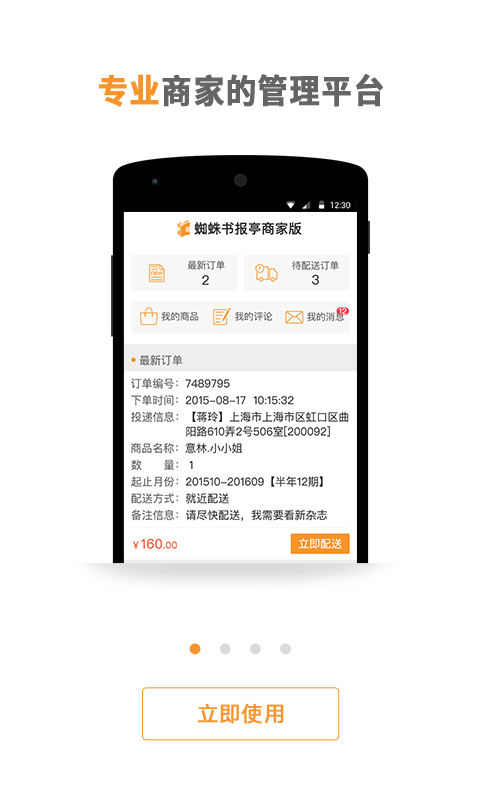 蜘蛛书报亭下载安装2026版
