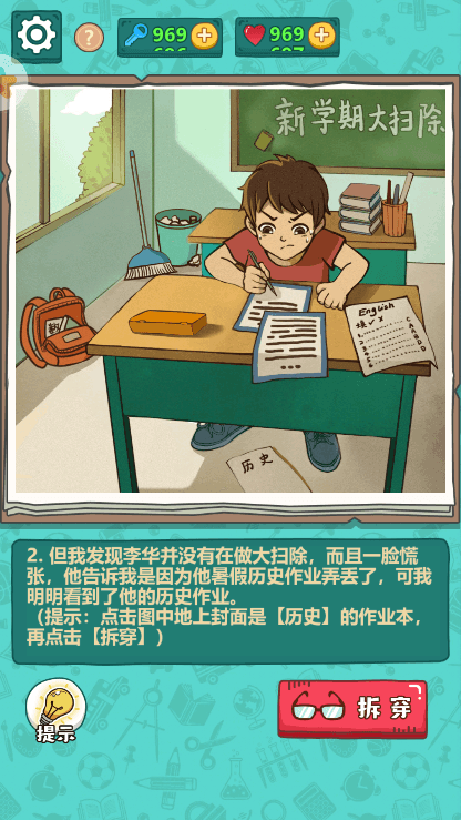 最强班主任2022最新免费中文版游戏手机版