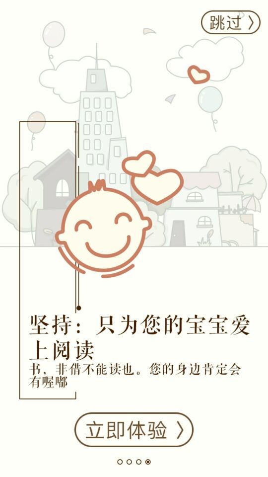 喔嘟绘本下载2026版