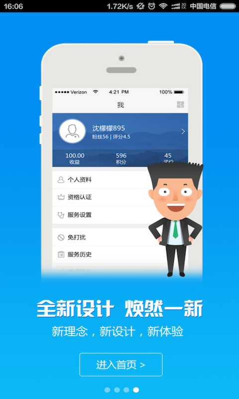 金华佗医生版安卓版最新版