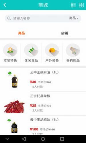 魅力托县下载安卓版本
