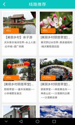 魅力托县下载安卓版本
