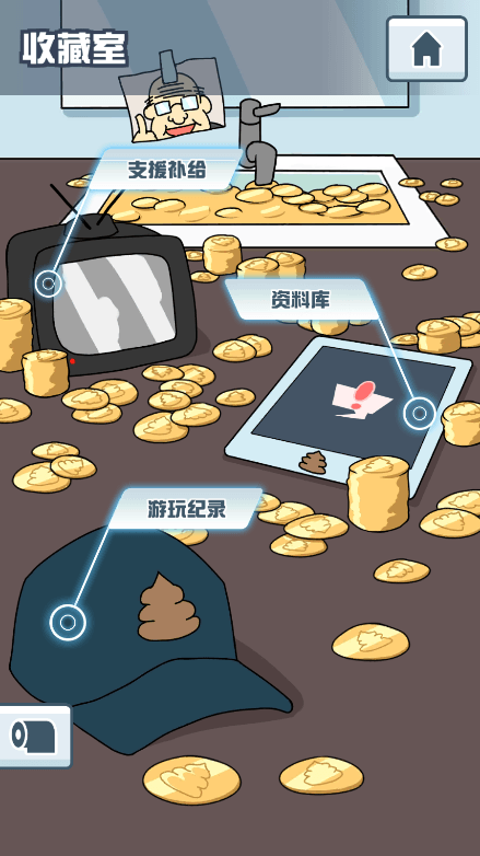 卫生纸没啦2022最新游戏免费中文安卓版