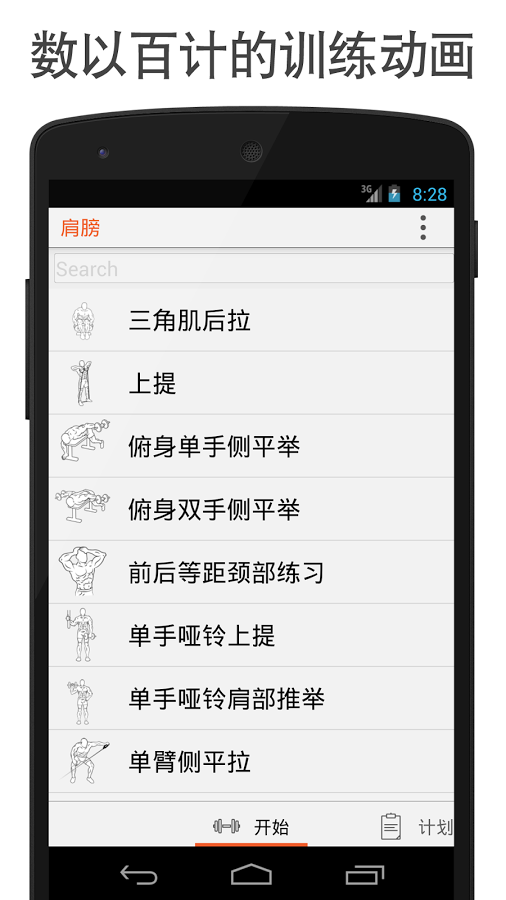 全能健身宝典最新安卓版本2026
