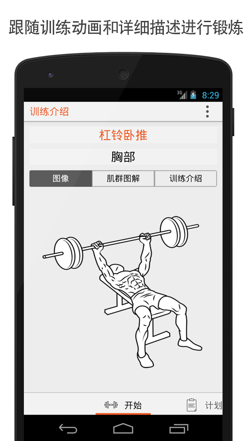 全能健身宝典最新安卓版本2026