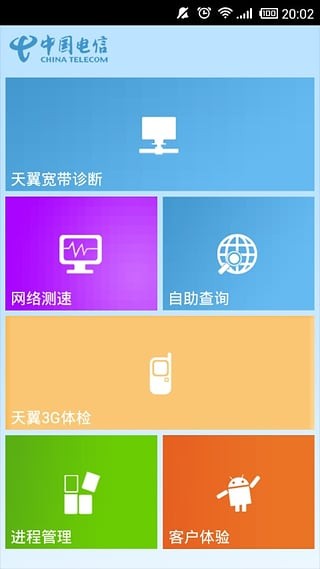 广东10000管家最新版安卓下载