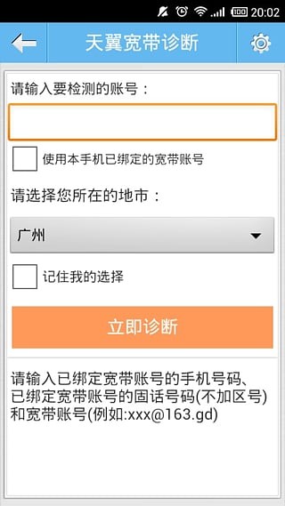 广东10000管家最新版安卓下载