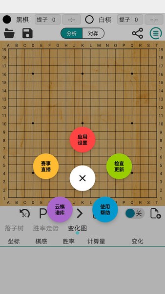 阿Q围棋极速版安卓版