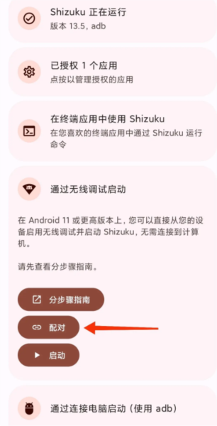 小黑屋小米手机解锁教程1