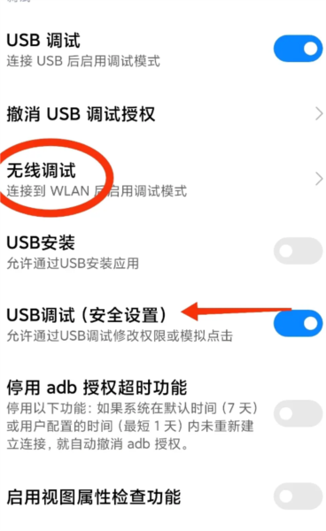 小黑屋小米手机解锁教程3