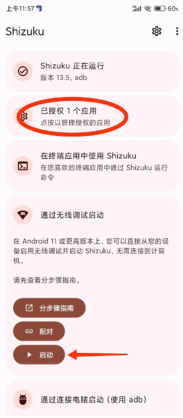 小黑屋小米手机解锁教程5